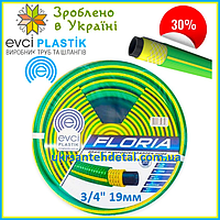 Шланг усиленный поливочный четырехслойный Floria 3/4" 30м Evci Plastik (Украина)
