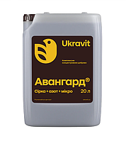 АВАНГАРД Р Сiрка+азот+мiкро 20л Укравіт азотное удобрение с микроэлементами в хелатной форме