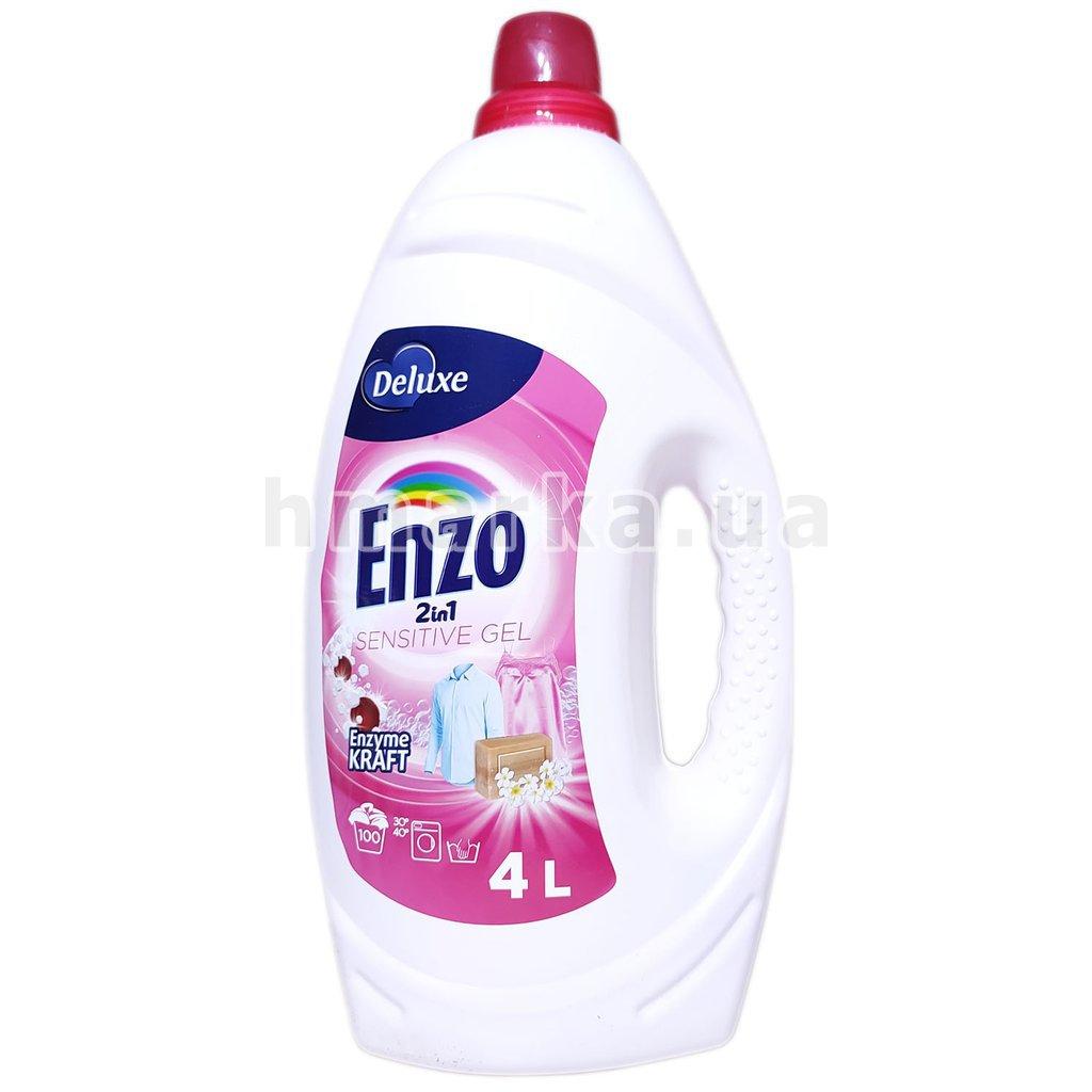 Гель для прання для чутливої шкіри Deluxe Enzo Sensetive на 100 прань 4 л, фото 1