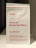 Патчи локальные для борьбы с воспалениями Manyo Proxyl AC Rescue Spot Patch 3x42ea