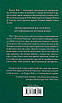 Книга Будинок на вулиці Пританія. Книга 2. Карен Вайт, фото 2