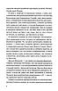 Книга Будинок на вулиці Пританія. Книга 2. Карен Вайт, фото 5