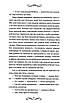Книга Наречена Пендорріка. Вікторія Голт, фото 6