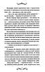 Книга Наречена Пендорріка. Вікторія Голт, фото 7