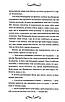 Книга Наречена Пендорріка. Вікторія Голт, фото 8