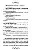 Книга Наречена Пендорріка. Вікторія Голт, фото 9