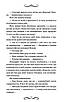 Книга Наречена Пендорріка. Вікторія Голт, фото 11
