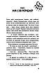 Книга Діти лісу. Книга 5. Ворожі сліди. Катя Брандіс, Клаудія Карлс, фото 5