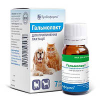 Гальмолакт для прекращения лактации и симптомов ложной беременности у собак и кошек, 7 мл флакон
