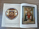 Книга Фотоальбом Свято-Успенська Києво-Печерська Лавра, фото 6