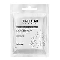 Альгинатная маска очищающая с углём Joko Blend 20 г