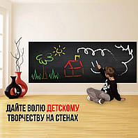 Набор для детского творчества грифельная Доска наклейка для рисования мелом стикер пленка 200х60 см 5 ме TVS