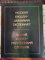 Новий англо-український словник Балла М. І.