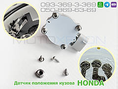 Датчик положення кузова Honda Legend передній 33136SJA003 33136-SJA-003 датчик висоти рівня полу (AFS sensor)