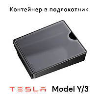 Органайзер в подлокотник Tesla Model 3, Model Y