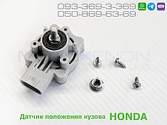Датчик положення кузова Honda Accord 7 CL задний 33146SEAG01, 33146-SEA-G01 датчик рівня коректора фар AFS