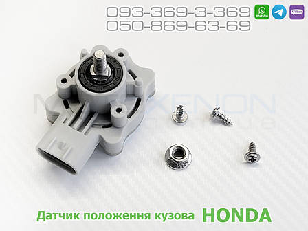 Датчик положення кузова Honda Accord 7 CL задний 33146SEAG01, 33146-SEA-G01 датчик рівня коректора фар AFS, фото 1