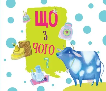 Що з чого?   Картонки з клапанами. ПЕТ