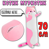 М'яка іграшка Кіт Батон 70 см антистрес іграшка подушка Рожева