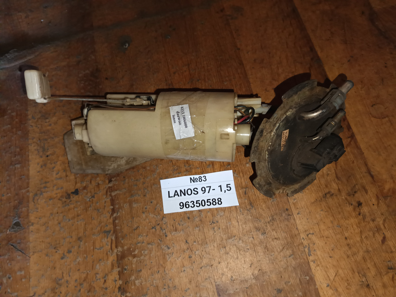 №83 Модуль паливного насосу для Daewoo Lanos 1.5 97 -, фото 1