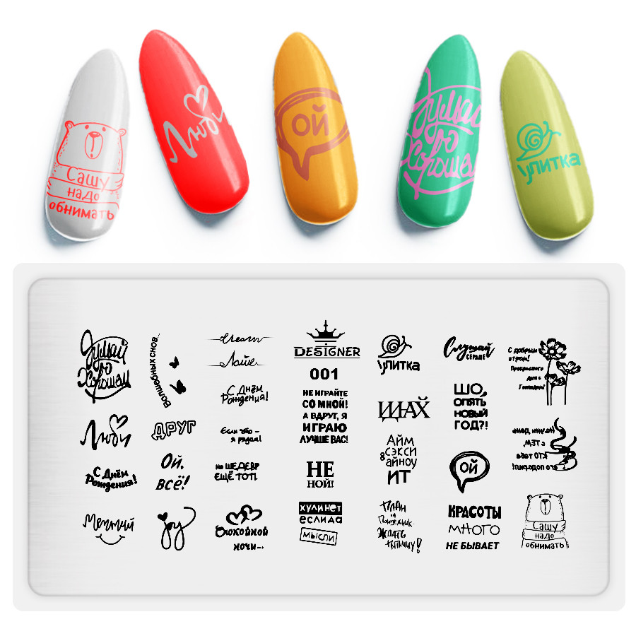 Пластина для стемпінгу Designer Professional, 12 х 6 см, #1, фото 1