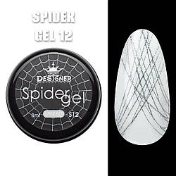 Designer Professional Spider gel / Гель павутинка для дизайну 12, 8 мл.