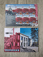 Почтовый набор «Города героев. Охтырка» (Міста Героїв. Охтирка): блок марок, открытка