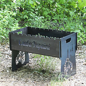 Мангал розбірний з індивідуальним написом на 10 шампурів - Слава Україні - Героям Слава.