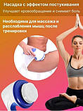 Вібромасажер електричний Масажер relax tone 4 насадки Relax&Spin Tone для шиї та всього тіла, фото 4