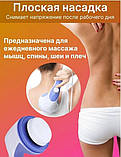 Вібромасажер електричний Масажер relax tone 4 насадки Relax&Spin Tone для шиї та всього тіла, фото 7