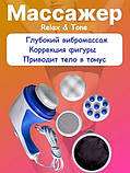 Вібромасажер електричний Масажер relax tone 4 насадки Relax&Spin Tone для шиї та всього тіла, фото 10