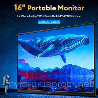 Портативний монітор ZEUSLAP Z16 Lite 16 дюймів Full HD