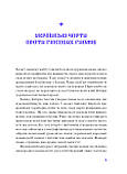Фіолетова тінь. Добірка української містичної прози. Упорядниця Бідонько А., фото 6