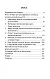 Людський фактор. Секрети тривалого успіху видатних компаній. Карлгаард Річ, фото 2