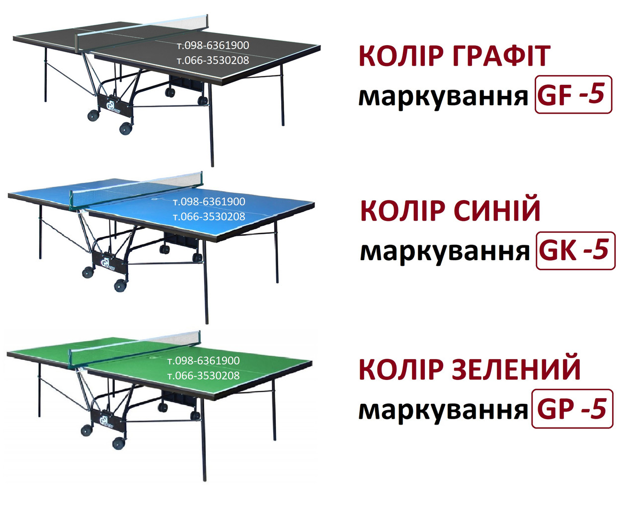 Теннисный стол для закрытых помещений Gk-5 / Gp-5 / Gf-5 (GSI-Sport) - фото 2 - id-p526322592