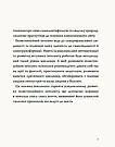 Людина на перехресті. Роздуми про екзистенційний інтелект. Автор Ігор Козловський, фото 5