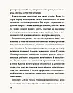 Людина на перехресті. Роздуми про екзистенційний інтелект. Автор Ігор Козловський, фото 8