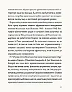 Людина на перехресті. Роздуми про екзистенційний інтелект. Автор Ігор Козловський, фото 9