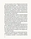 Людина на перехресті. Роздуми про екзистенційний інтелект. Автор Ігор Козловський, фото 10