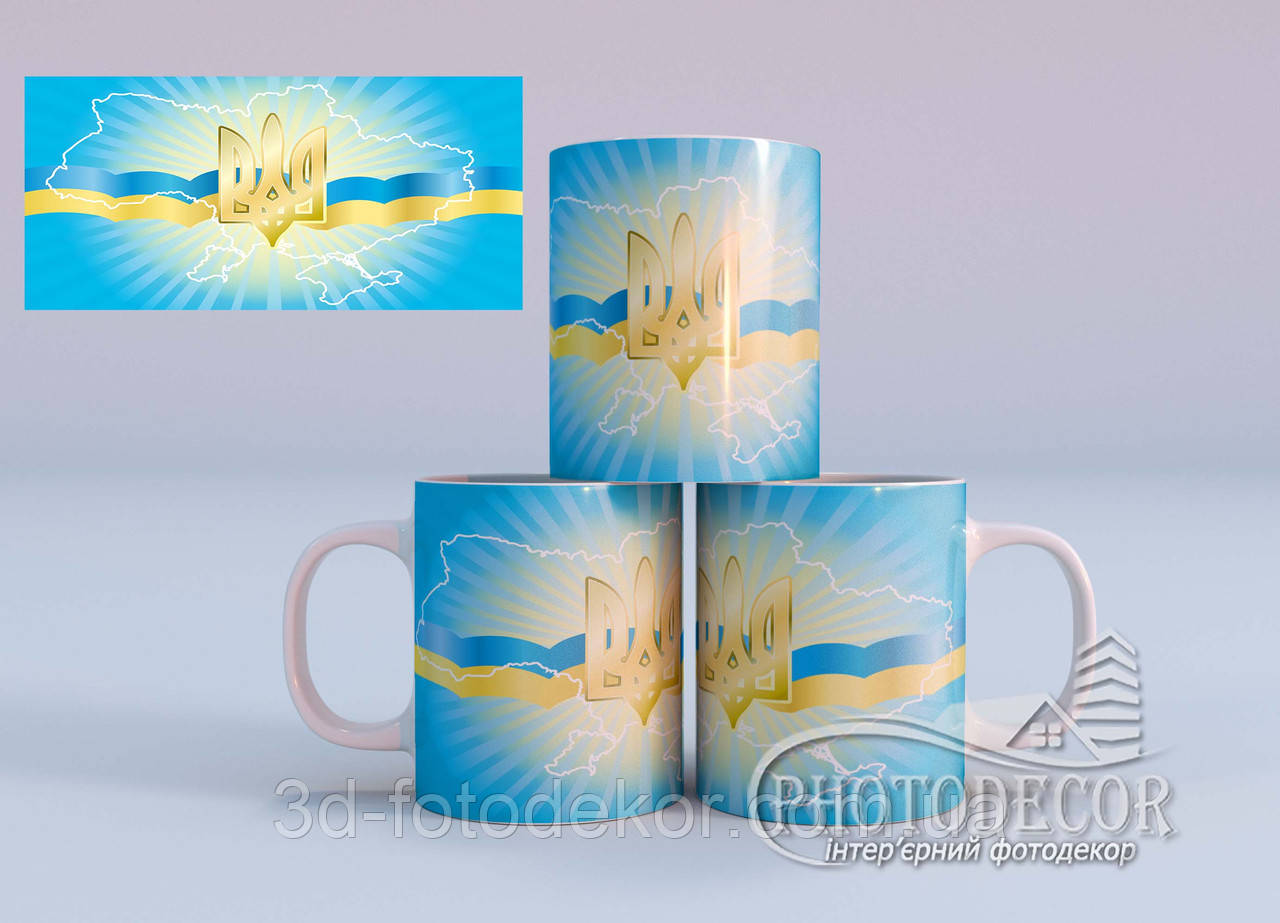 Патріотична чашка з фото Тризуба, 330мл, кераміка, фото 1