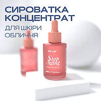 ANTI-AGE СИРОВАТКА-КОНЦЕНТРАТ ДЛЯ ШКІРИ ОБЛИЧЧЯ "STOP AGING", 30 МЛ