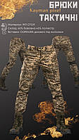 Тактические брюки Kayman пиксель рип-стоп Армейские военные штаны пиксель весна лето осень