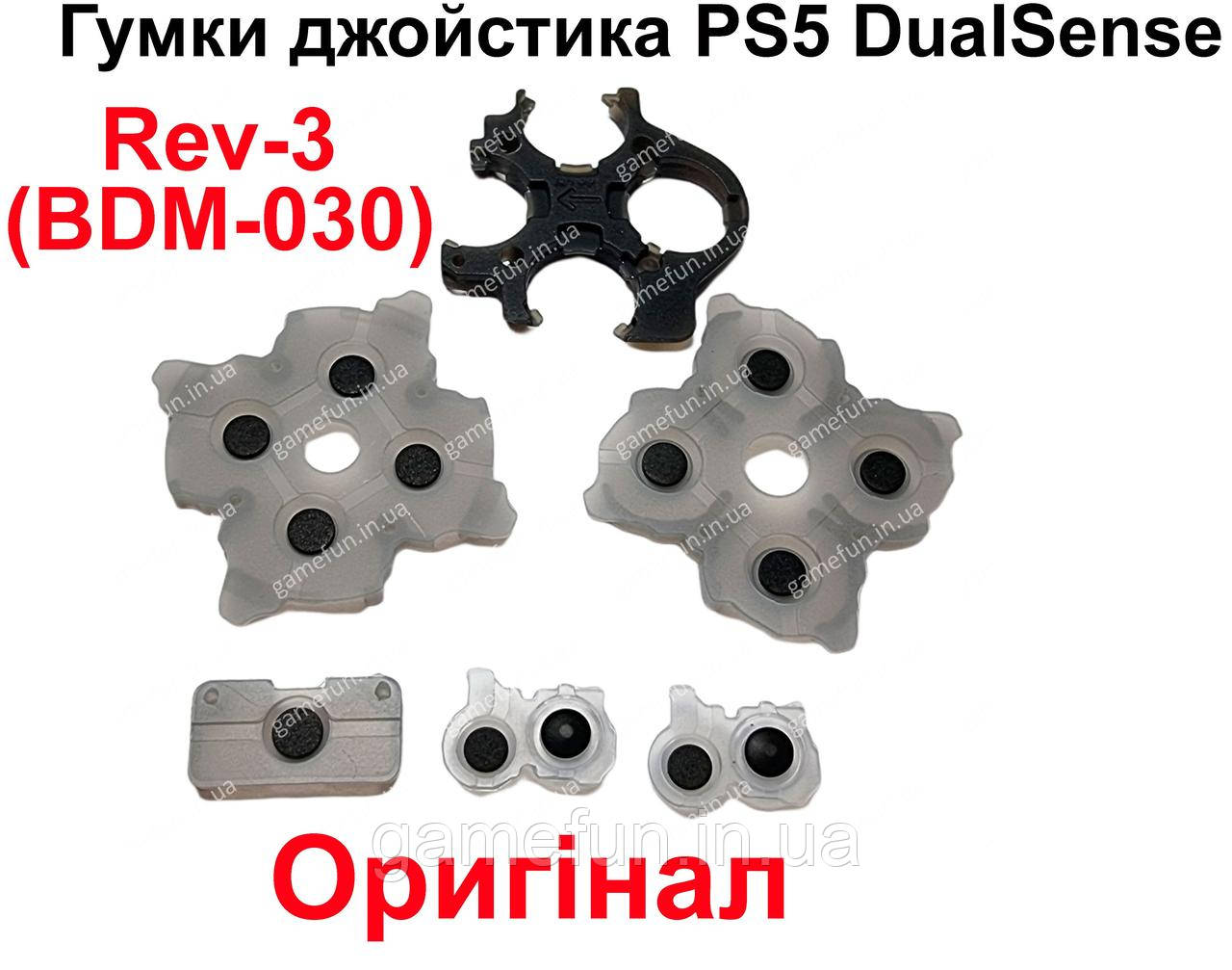 Контактні гумки геймпада PS5 DualSense (BDM-030) (Оригінал)