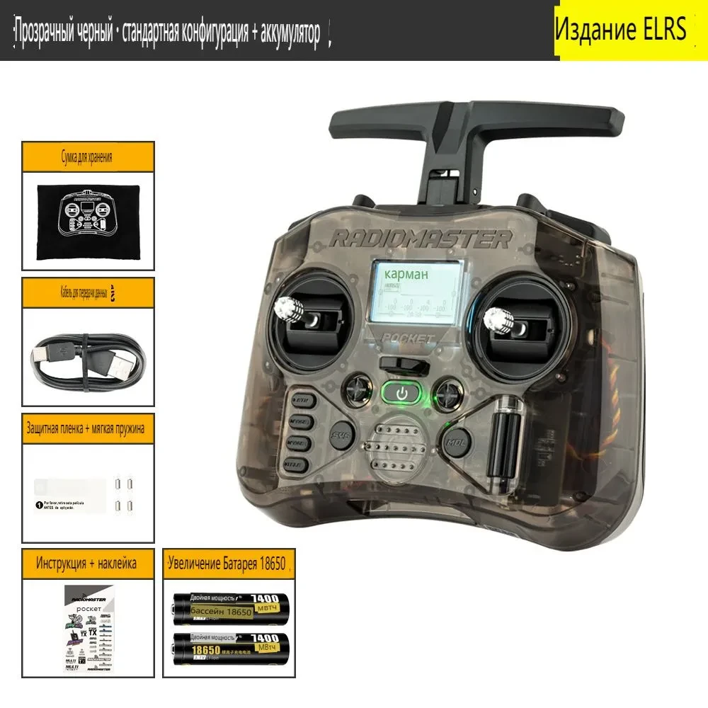 Мініатюрний і Потужний: FPV пульт RadioMaster Pocket charcoal ELRS M2 з акумулятором RadioMaster