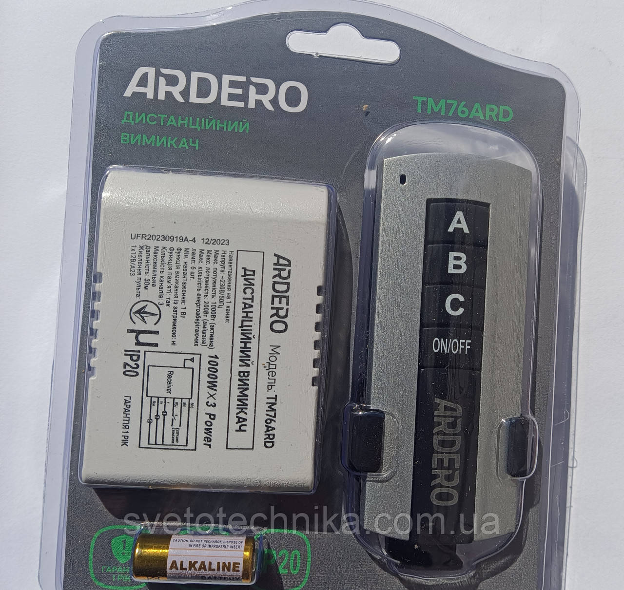 Дистанционный выключатель Feron ARDERO ТМ76 - фото 2 - id-p70198926