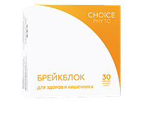 Брейкблок (для кишечника) Choice