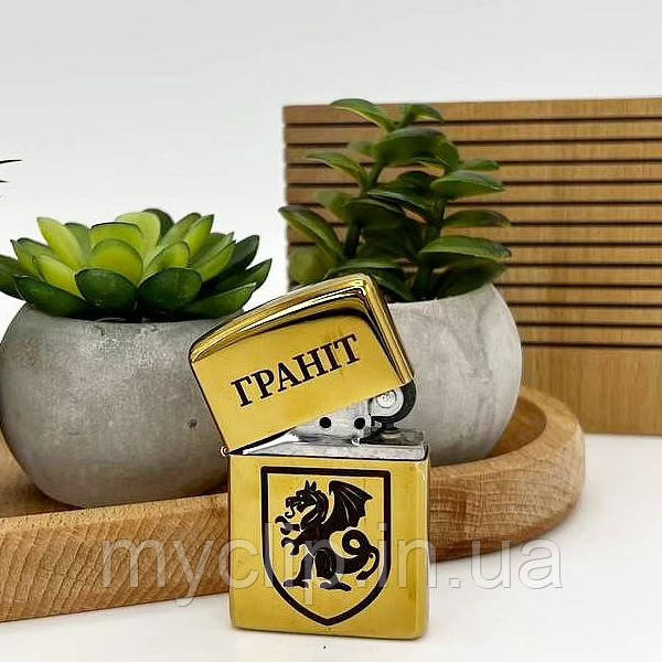 Бензинова запальничка Zippo з гравіюванням для 21 бригади! Будь який напис або малюнок. Неперевершена якість та гарантія 10 років