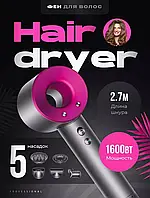 Фен стайлер для волосся Super Hair Dryer 5 в 1 з іонізацією й дифузором 3 швидкості професійний Рожевий