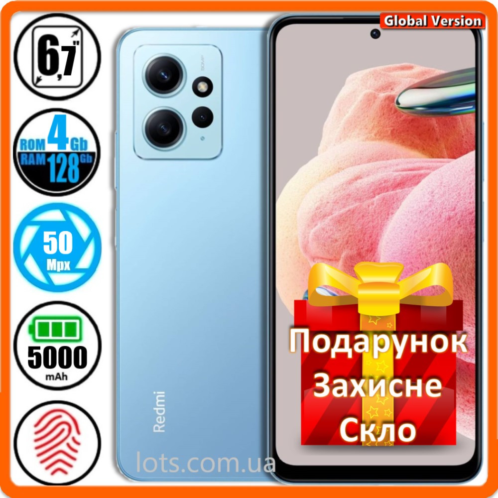 Смартфон Xiaomi Redmi Note 12 NFC (4/128Gb) Ice Blue — Global Version + Подарунок Захисне Скло