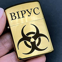 Іменна бензинова запальничка Zippo з позивним! Будь який напис, малюнок або логотип. Неперевершена якість та гарантія 10 років